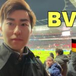 【サッカーVlog】ドルトムントの試合を観戦してみた！【Borussia Dortmund】