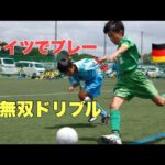 【大公開】メッシ級だった昔のサッカースーパープレー集【小学生,中学時代秘蔵映像】