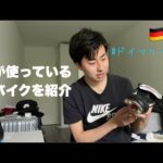 【Vlog】サッカースパイクを紹介してみた【モレリア】