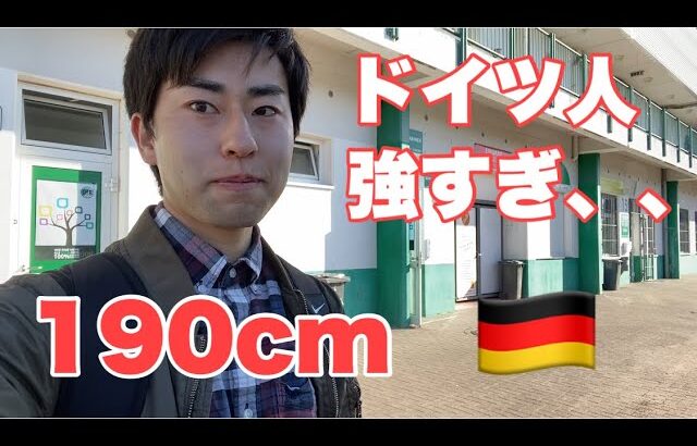 【vlog】ドイツのプロチームu23に参加した結果。。サッカー選手の1日