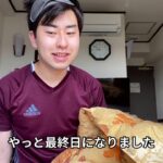 【Vlog】サッカー選手の1日。ドイツから帰国して14日間隔離