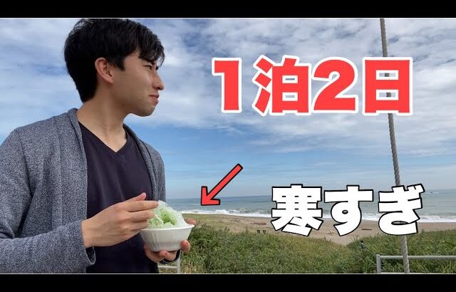 【Vlog】GoToを使って格安旅行してきた。サッカー選手の1日