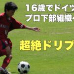 【超絶ドリブル】僕のサッカープレー集！メッシ級にウマすぎた！？