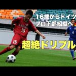 【超絶ドリブル】サッカープレー集！ネイマール級にウマすぎた！？