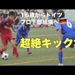 【超絶ドリブル】サッカープレー集！イニエスタ級にウマすぎた！？