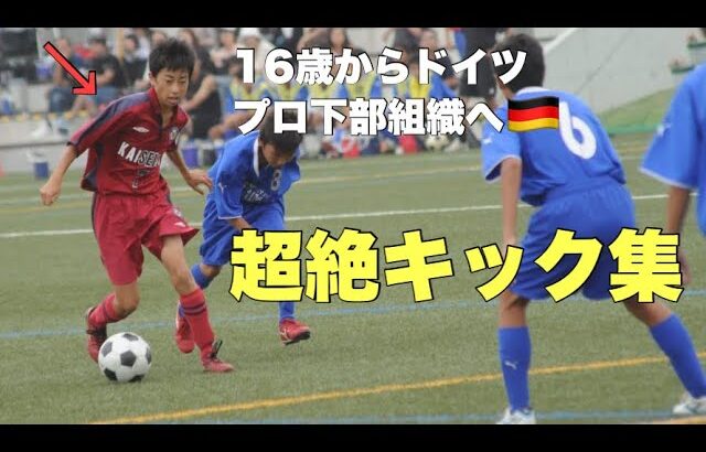 【超絶ドリブル】サッカープレー集！イニエスタ級にウマすぎた！？