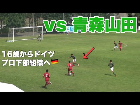 【ドリブル】僕のサッカープレー集！青森山田に勝利した！？