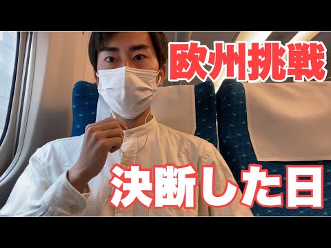 【Vlog】サッカー選手を目指す大学生の1日。「海外挑戦を決めた日」