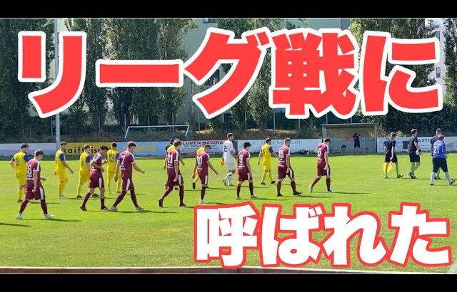 【Vlog】サッカー選手を目指す22歳の1日。「リーグ戦に呼ばれた」