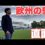 【Vlog】サッカー選手を目指す22歳の1日。「欧州の壁に直面」6日目