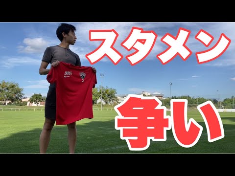 【Vlog】サッカー選手を目指す22歳の1日。スタメン争い。