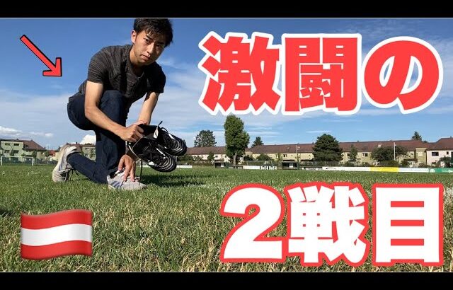 【Vlog】サッカー選手を目指す22歳の1日。アウェーで試合した日！