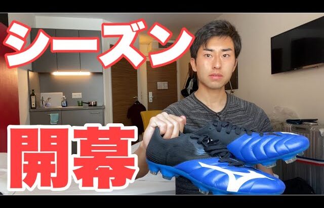 【Vlog】サッカー選手を目指す22歳の1日。ついにシーズン開幕！