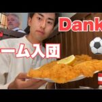 【Vlog】サッカー選手を目指す22歳の1日。クラブ入団を祝う日。