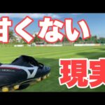 【Vlog】サッカー選手を目指す22歳の1日。上手くいかない日々。