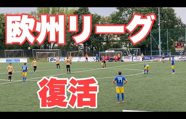 【Vlog】サッカー選手を目指す22歳の1日。大波乱のリーグ戦！？