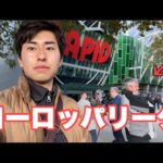 【Vlog】サッカー選手を目指す23歳の1日。ヨーロッパリーグを視察！？【CL/EL】