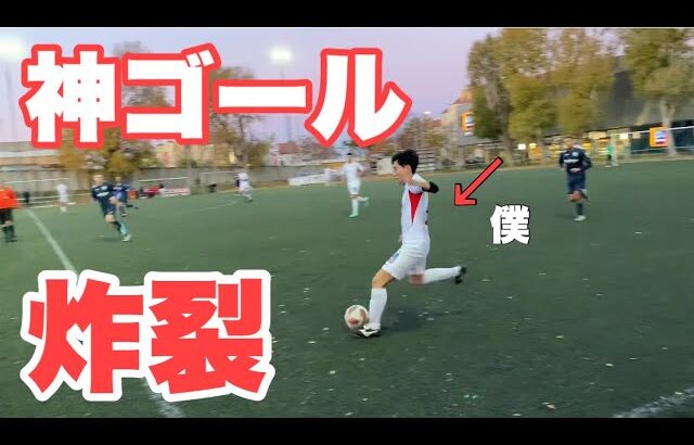 テストに落ちたチームと試合した。【海外サッカー】#プレー集あり