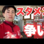 失敗を糧に。【Vlog】サッカー選手を目指す23歳の1日。